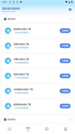 画质云盒国际版