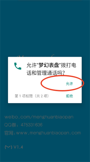 梦幻表盘手表版