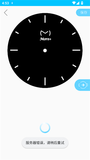 梦幻表盘手表版