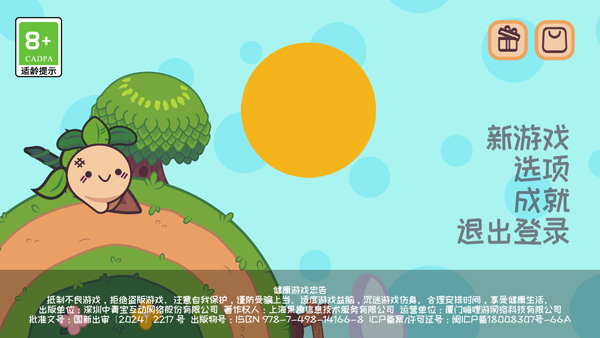 大头菜菜历险记完整版