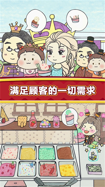 夏莉的冰淇淋店中文版截图4