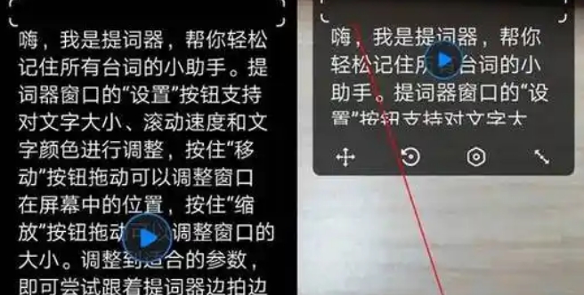 悬浮提词器软件