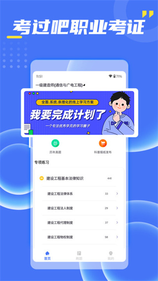 考过吧职业考证