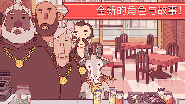 可口的比萨正版下载截图2