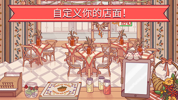 可口的比萨国服正版下载截图5