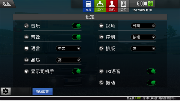 真实驾驶卡车模拟器手机版