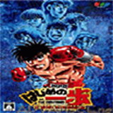 第一神拳胜利之魂