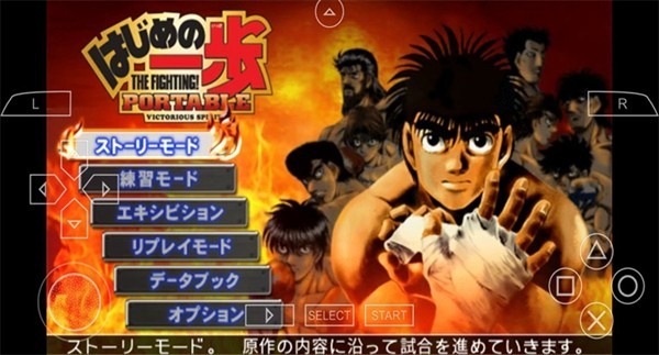 第一神拳胜利之魂截图3