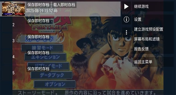 第一神拳胜利之魂截图4