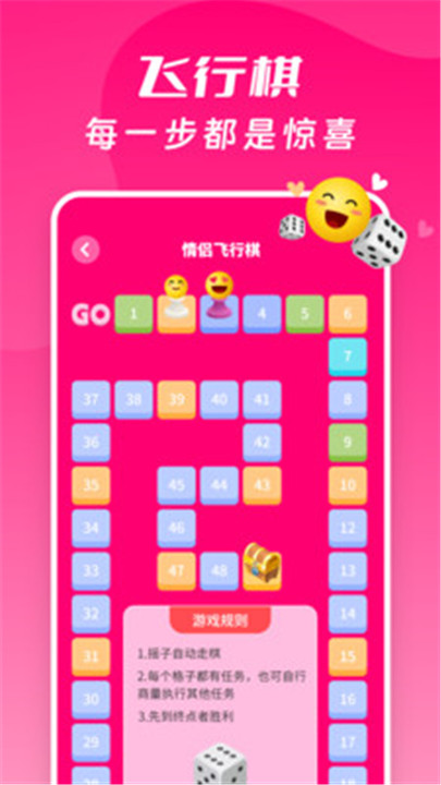 情侣大冒险截图1