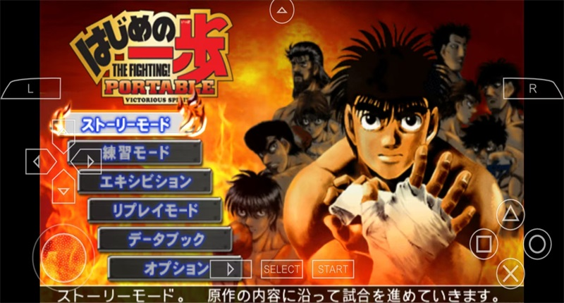 第一神拳胜利之魂