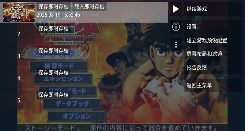 第一神拳胜利之魂