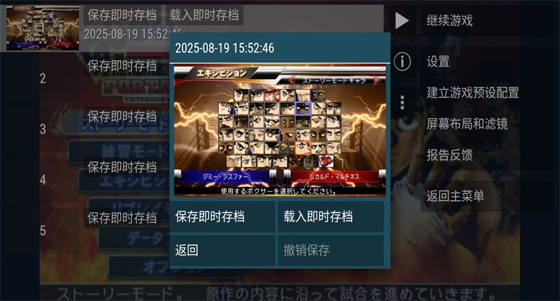 第一神拳胜利之魂