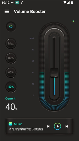 volumebooster音量增强器