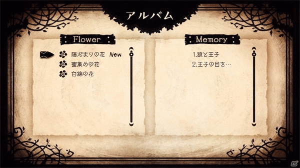 说谎公主和盲眼王子截图4