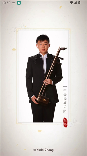 二胡调音器软件手机版