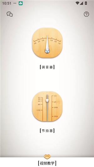 二胡调音器软件手机版