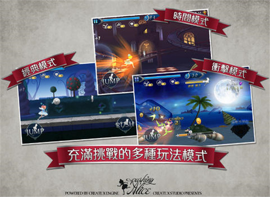 爱丽丝快跑截图2