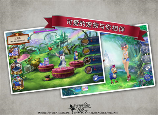 爱丽丝快跑截图4