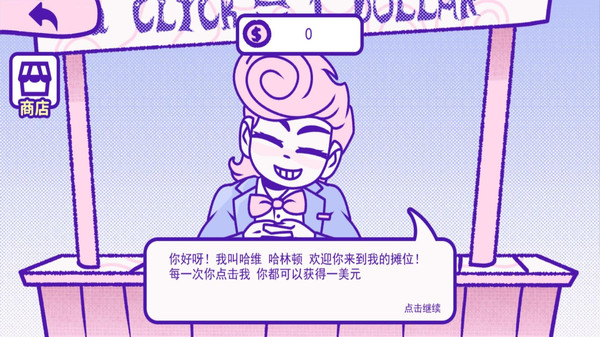 血钱2中文版截图3