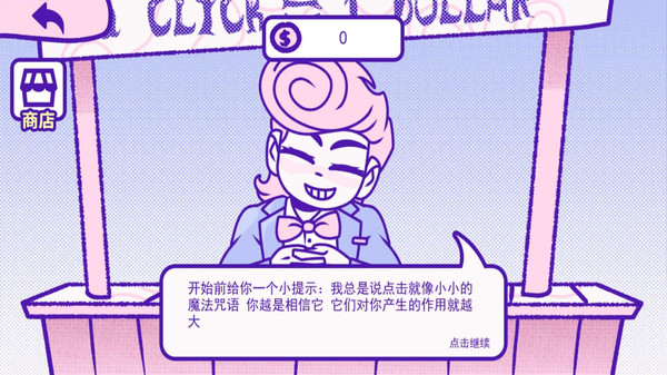 血钱2中文版截图4