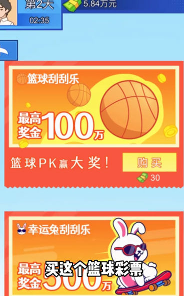 老王翻身记截图4