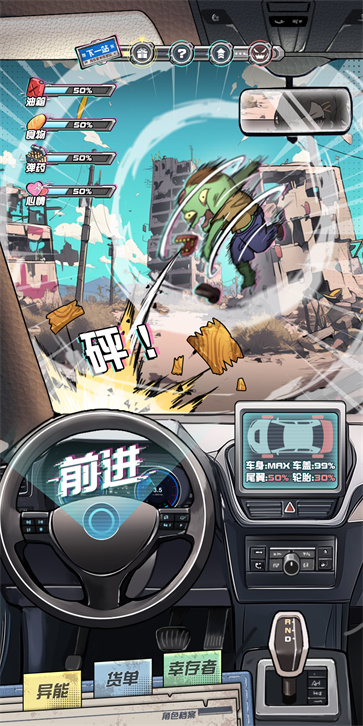 我在末日送快递截图1