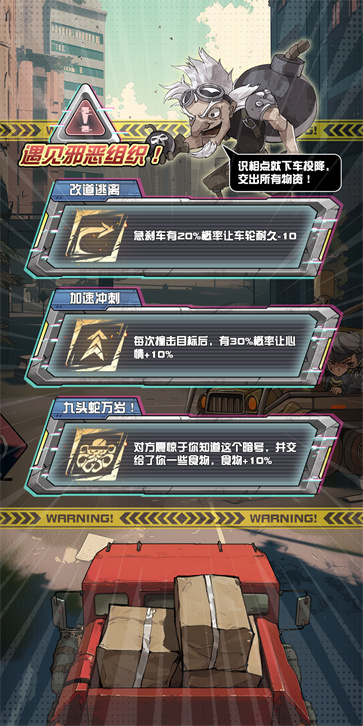 我在末日送快递截图2