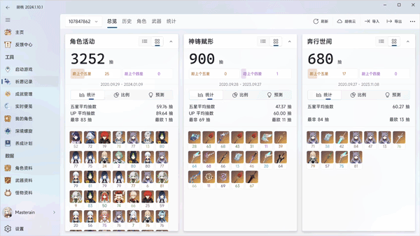 胡桃工具箱自动连点