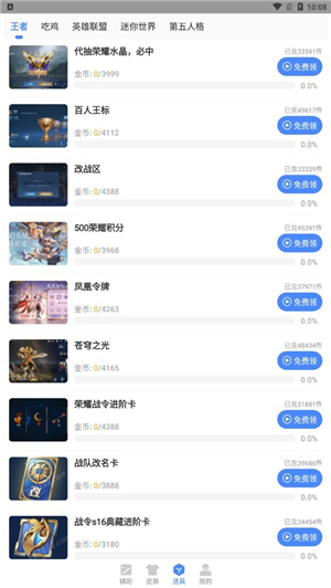 胡桃工具箱自动连点