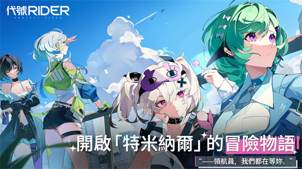 追逐卡蕾多截图5