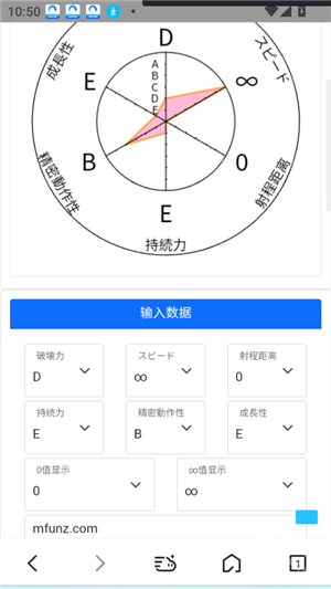 jojo替身面板生成器