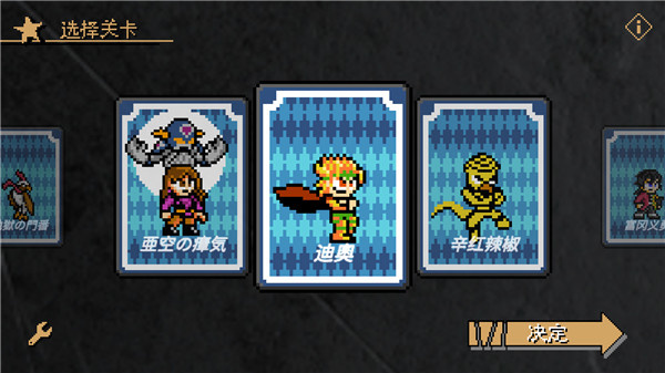 jojo的奇妙冒险x洛克人手游截图3