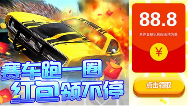 我的赛车人生截图2