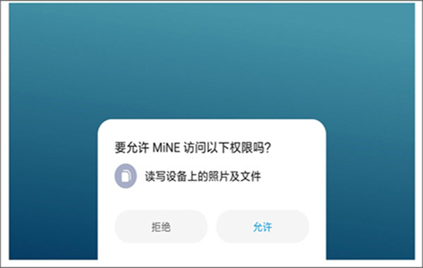 MiNE模拟器中文版