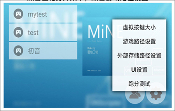 MiNE模拟器中文版