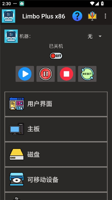 limboplus截图1