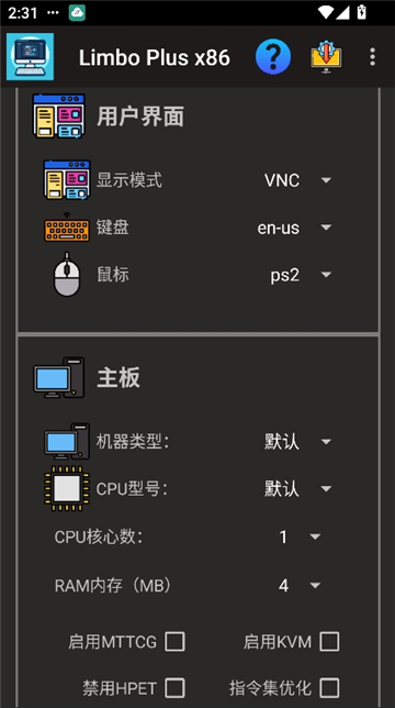 limboplus截图3