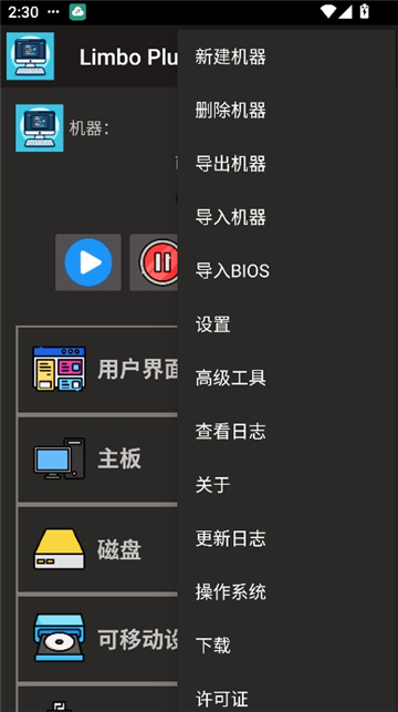 limboplus截图2