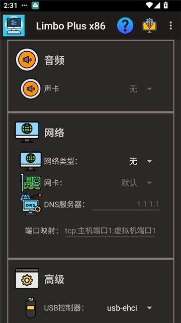limboplus截图5