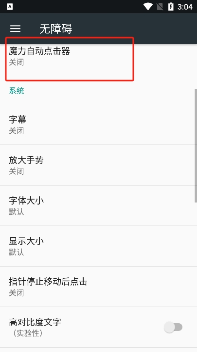 魔力自动点击器6.0