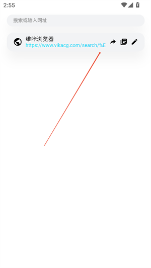 维咔浏览器