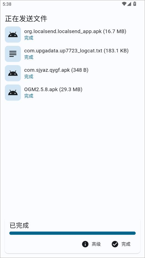 LocalSend安卓版