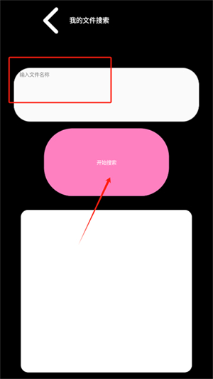 腕上超级文件管理器