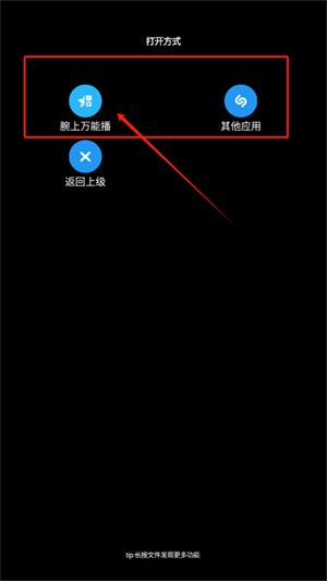 腕上超级文件管理器