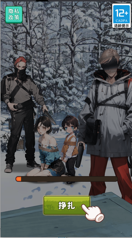 末日物资大亨截图2