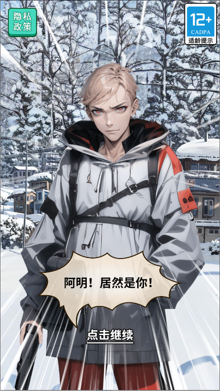 末日物资大亨截图4