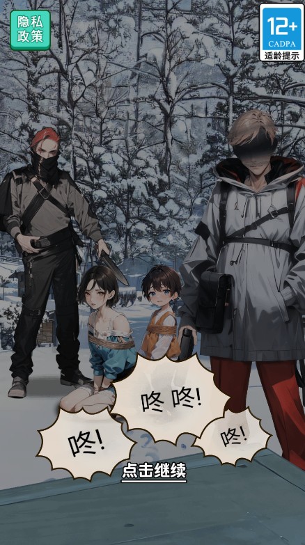 末日物资大亨游戏下载