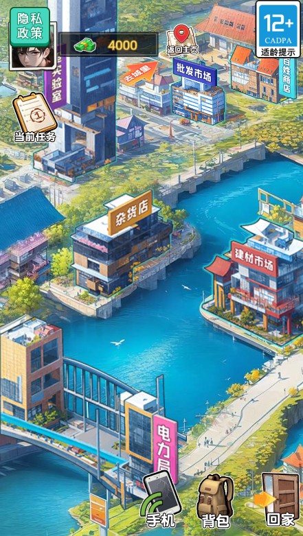 末日物资大亨游戏下载