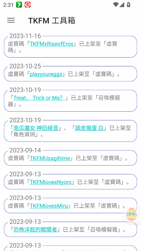 天下布魔tkfm工具箱